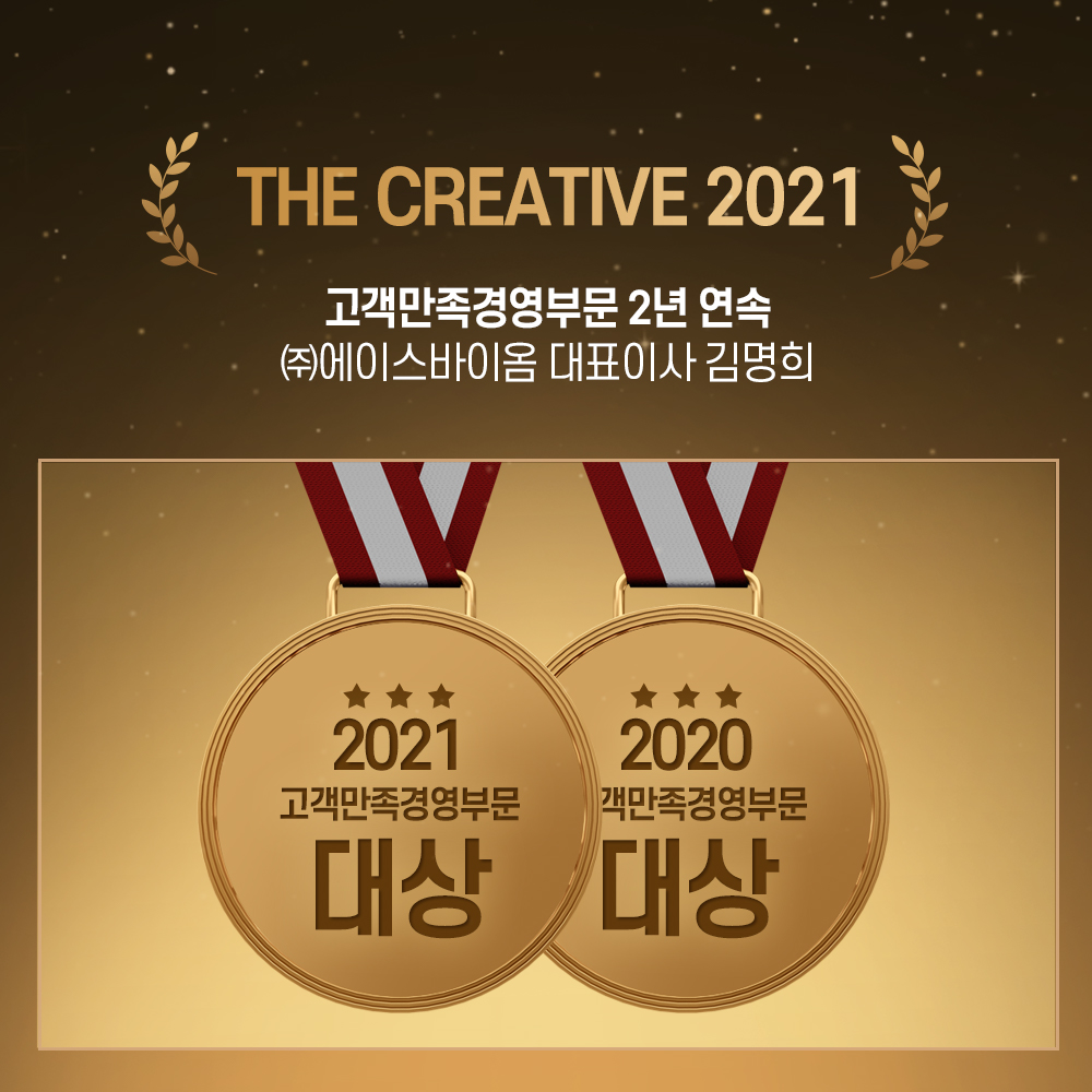 THE CREATIVE 2021