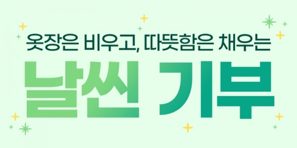 에이스바이옴, 따뜻한 나눔을 실천하는 '날씬기부' 캠페인 성료